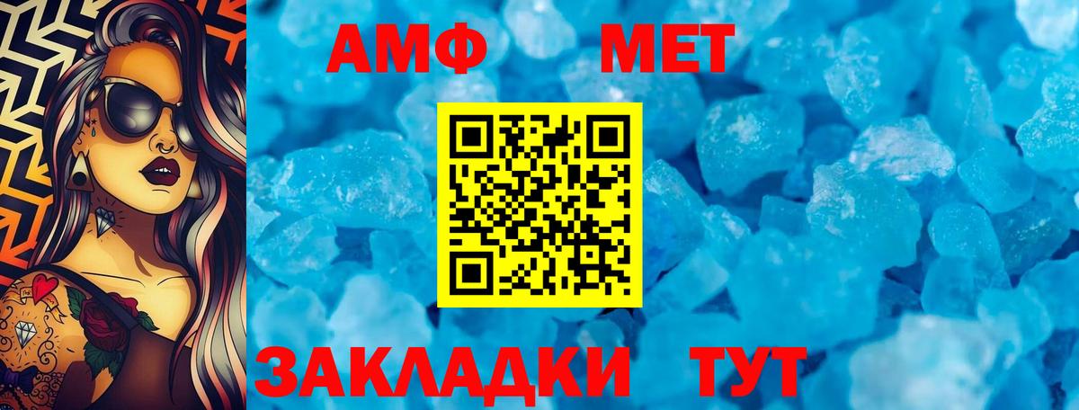 Amphetamine 97%  Амфетамин    зеркало  Черкесск  Вход с VPN  Амфетамин 