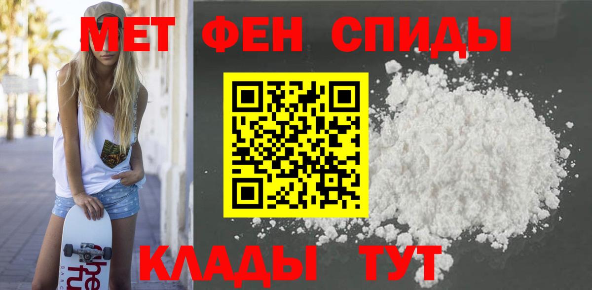 АМФЕТАМИН Розовый Черкесск