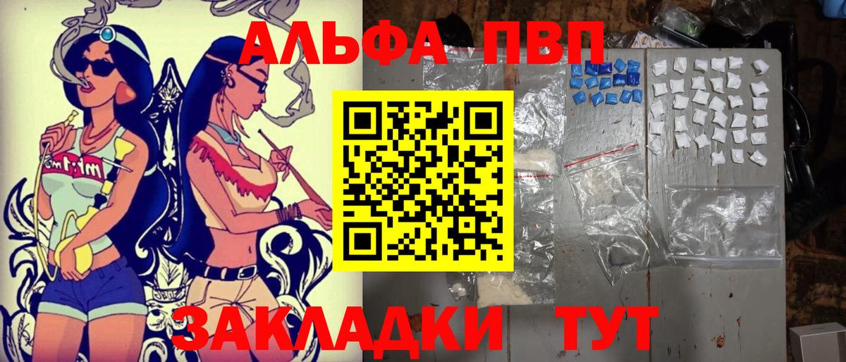 A PVP кристаллы Черкесск
