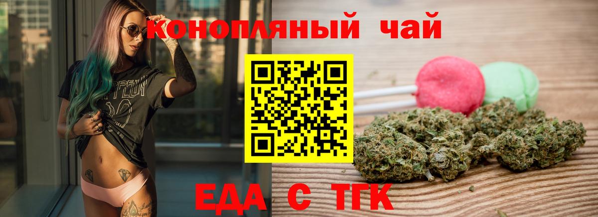 Черкесск  Печенье с ТГК конопля  Вход с VPN 