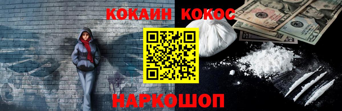 КОКАИН Боливия  КОКАИН 99%  Вход с VPN  Черкесск 