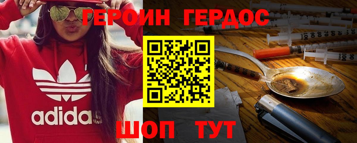 Героин гречка  Вход с VPN  Черкесск 