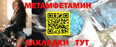 первитин Моздок
