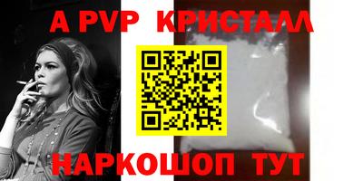 спайс Можайск