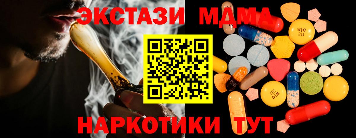 Черкесск  MDMA кристаллы  MDMA crystal  Вход с VPN 