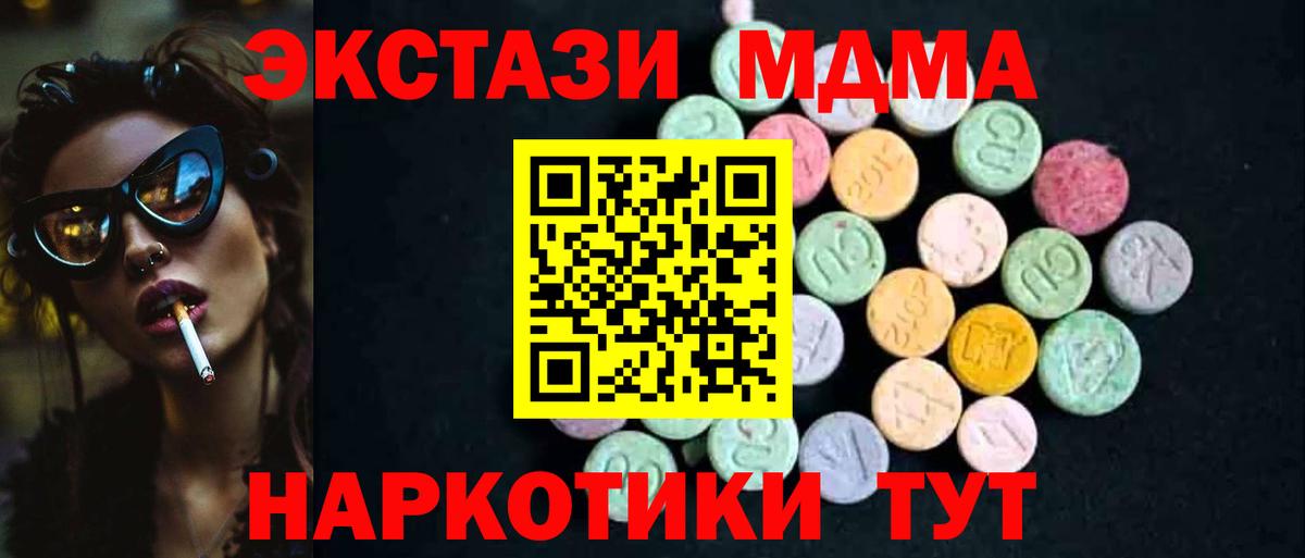 MDMA кристаллы Черкесск