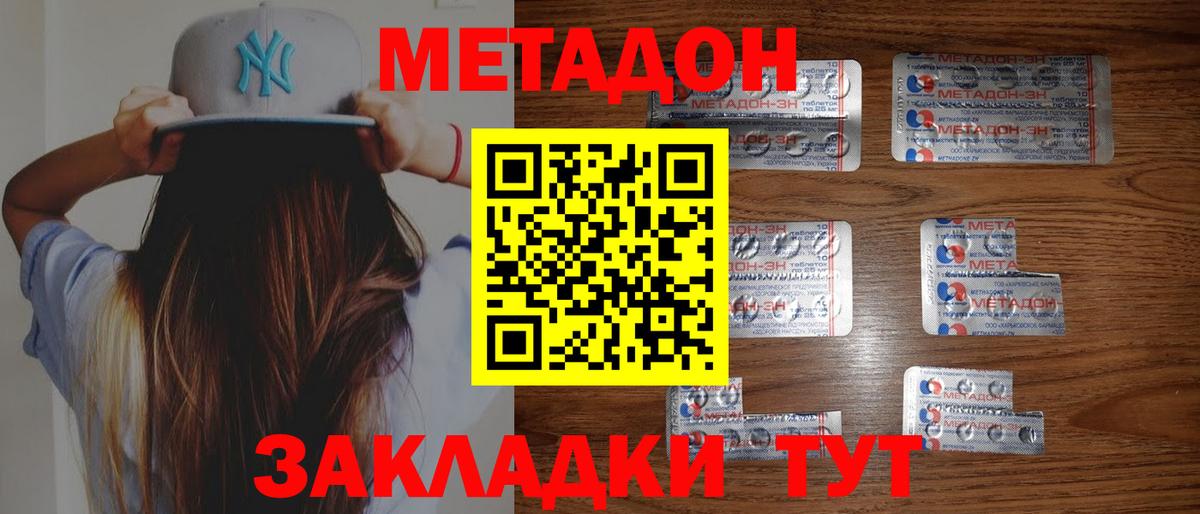 МЕТАДОН мёд  Вход с VPN    ТОР  Метадон VHQ  Черкесск 