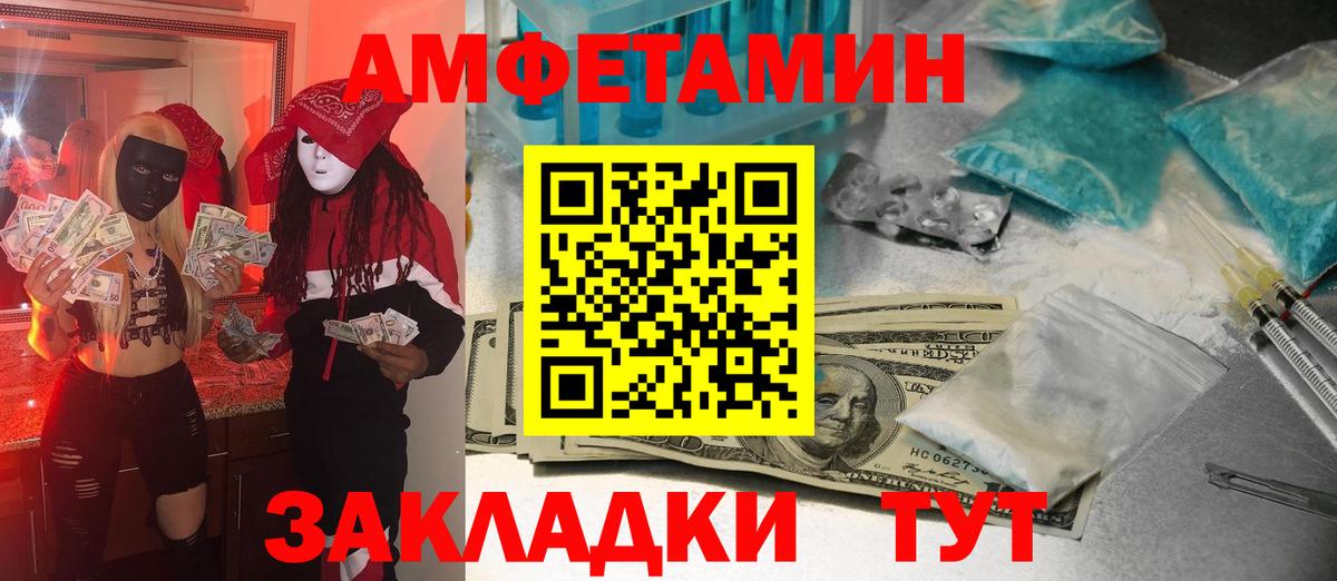 Черкесск  Метамфетамин Декстрометамфетамин 99.9%  Вход с VPN 