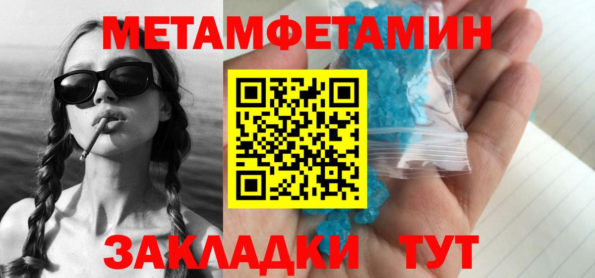 Метамфетамин винт Черкесск