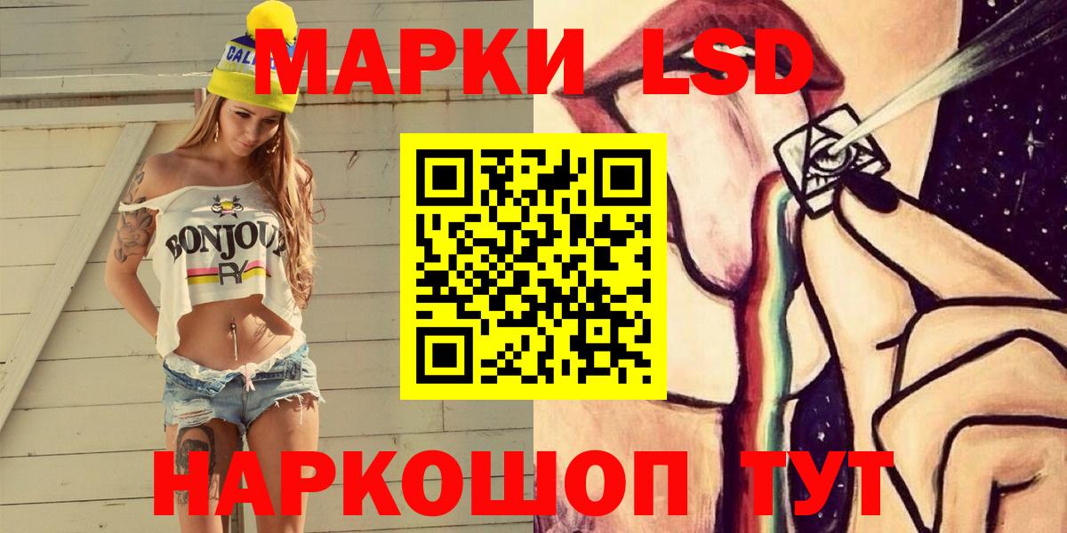 Марки 25I-NBOMe 1,5мг  Марки 25I-NBOMe 1,5мг  Наркотические марки  Вход с VPN  Черкесск 