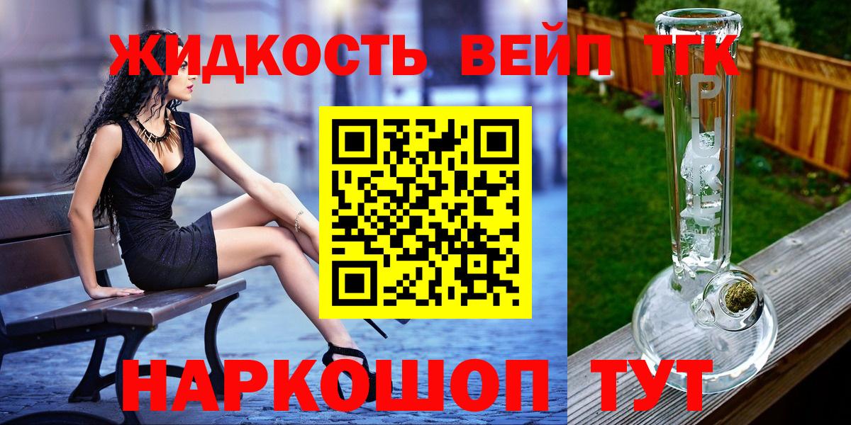 blacksprut ТОР  Вход с VPN  Черкесск  Дистиллят ТГК концентрат 
