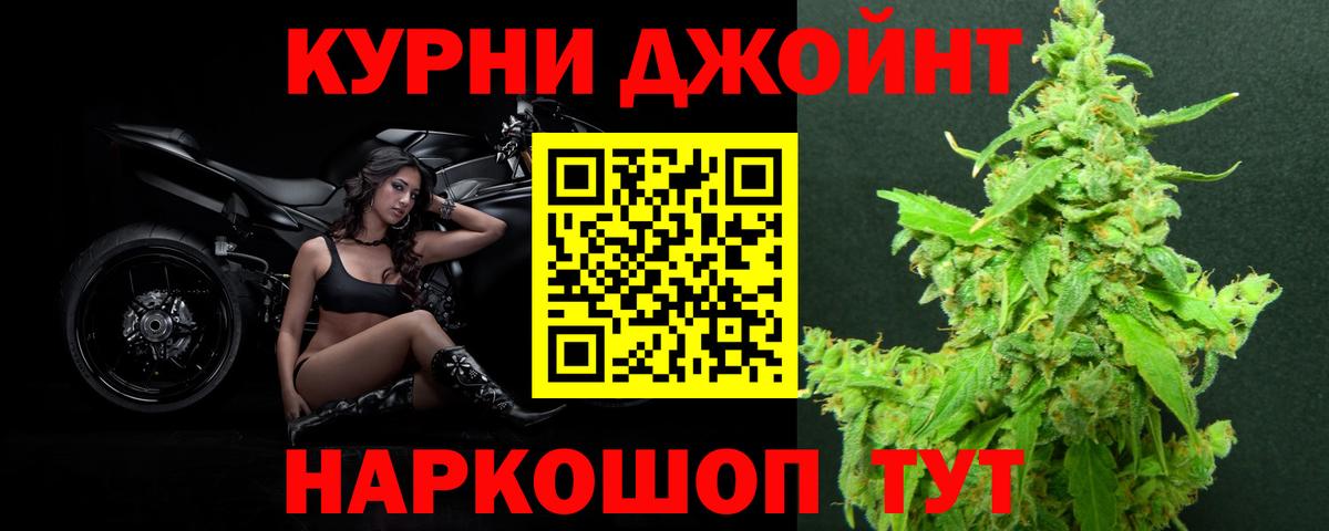 Конопля гибрид  Вход с VPN  Черкесск  Бошки Шишки VHQ 